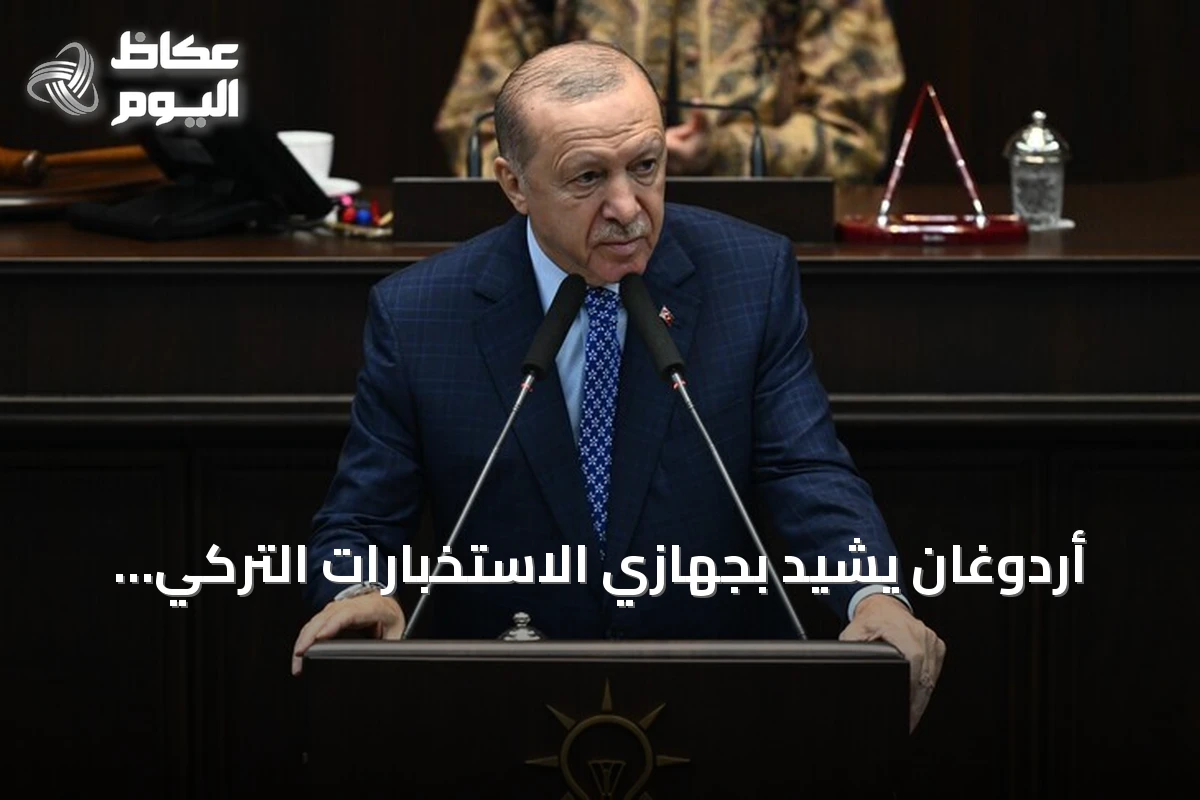 أردوغان يشيد بجهازي الاستخبارات التركي والسوري بعد إلقاء القبض على المتهم بجريمتي بانياس وريحانلي