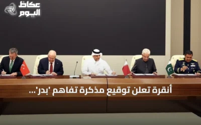 أنقرة تعلن توقيع مذكرة تفاهم ‘بدر’ للتعاون الدفاعي بين تركيا وقطر وإندونيسيا وباكستان