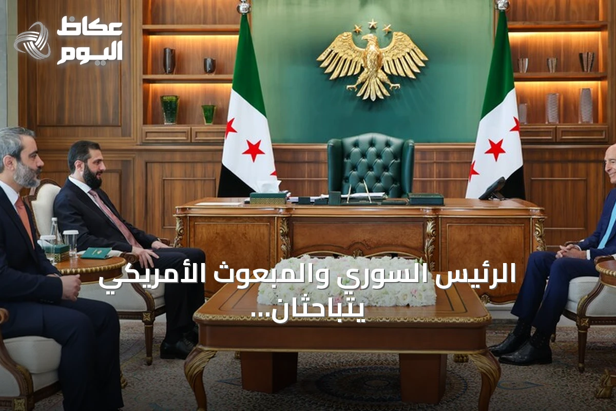 الرئيس السوري والمبعوث الأمريكي يتباحثان حول الأوضاع في سوريا والمنطقة