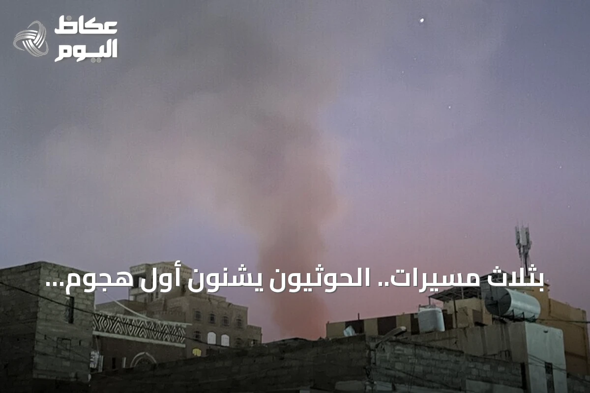 بثلاث مسيرات.. الحوثيون يشنون أول هجوم على مطار حضرموت منذ يوليو