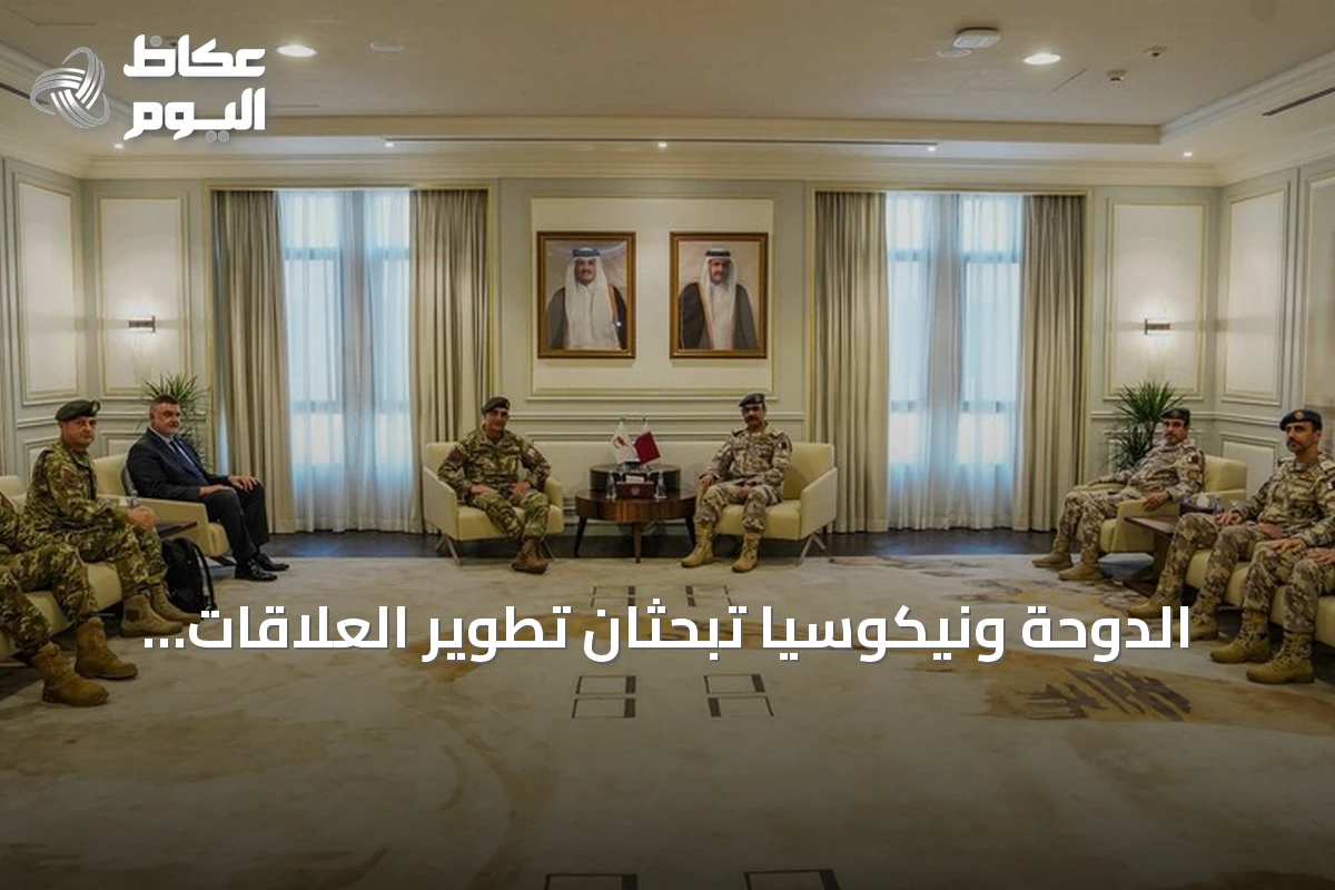 الدوحة ونيكوسيا تبحثان تطوير العلاقات العسكرية والدفاعية