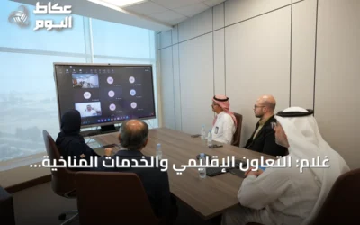 غلام: التعاون الإقليمي والخدمات المناخية يعززان التكيف ومواجهة التغير المناخي