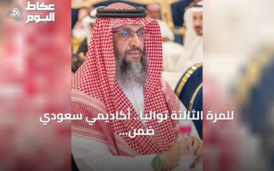 للمرة الثالثة توالياً.. أكاديمي سعودي ضمن قائمة أفضل 2% من العلماء الأكثر تأثيراً في العالم
