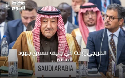 الخريجي يبحث في جنيف تنسيق جهود السلام ويعلن 100 مليون دولار مساعدات للسودان