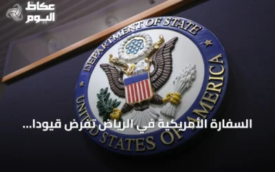 السفارة الأمريكية في الرياض تفرض قيوداً مشددة على سفر موظفيها وتحذر رعاياها من هجمات الحوثيين