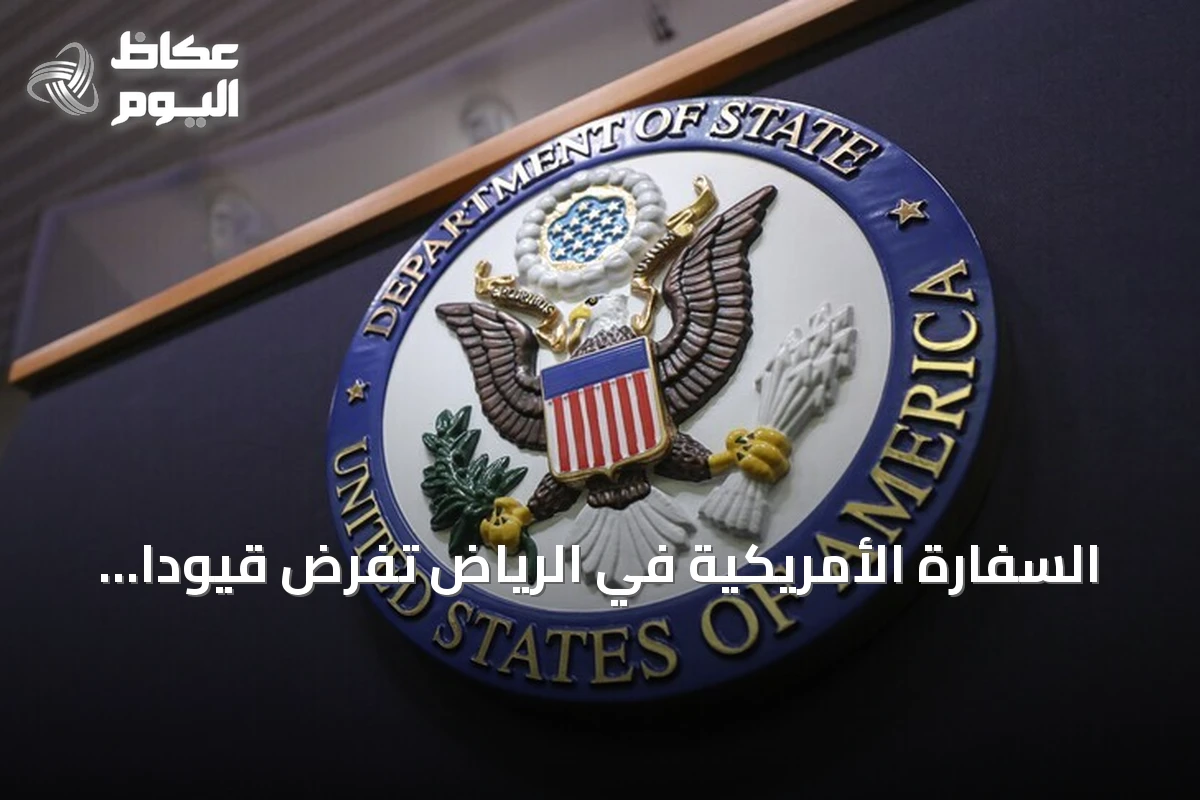 السفارة الأمريكية في الرياض تفرض قيوداً مشددة على سفر موظفيها وتحذر رعاياها من هجمات الحوثيين