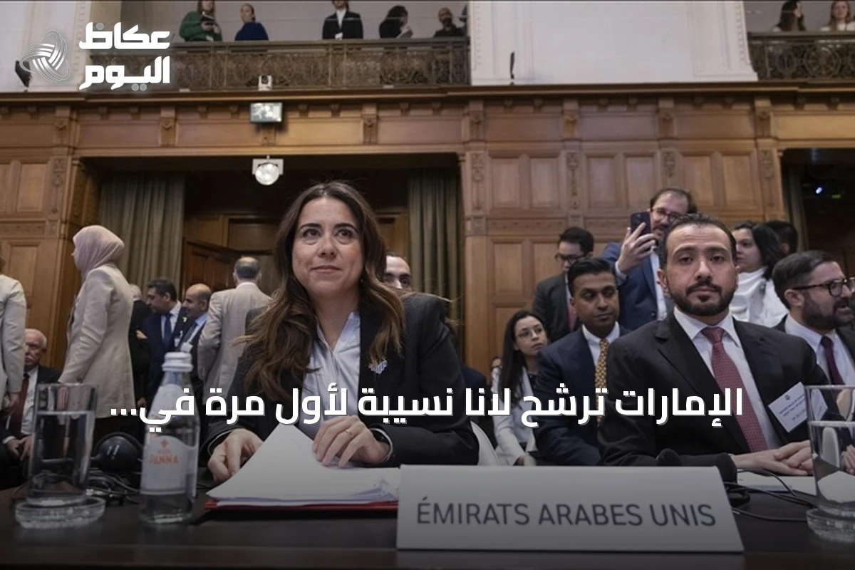 الإمارات ترشح لانا نسيبة لأول مرة في تاريخها لمنصب الأمين العام للأمم المتحدة
