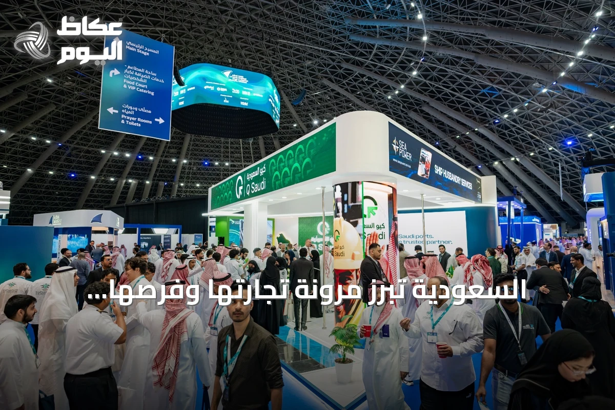 السعودية تبرز مرونة تجارتها وفرصها الجديدة في افتتاح المؤتمر البحري واللوجستي
