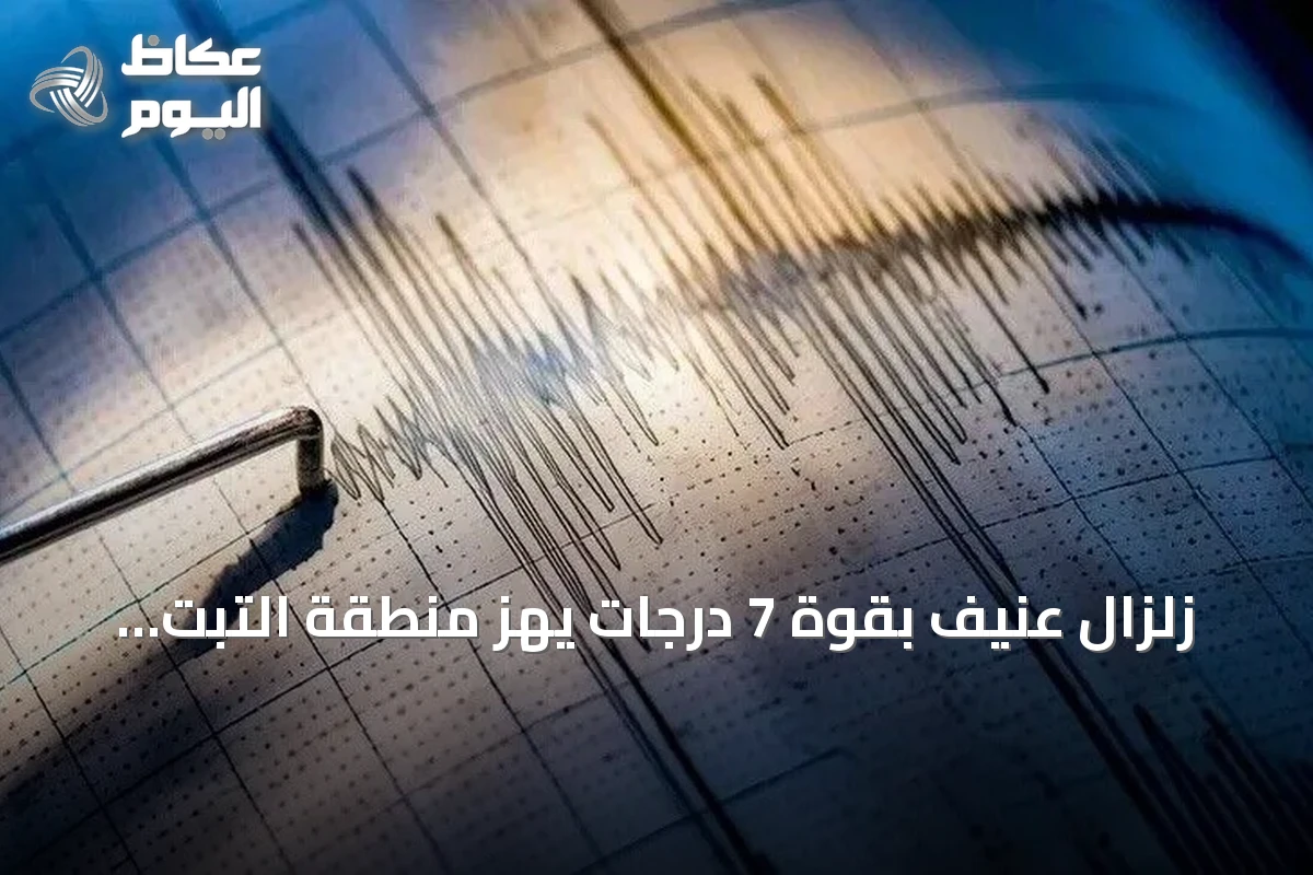 زلزال عنيف بقوة 7 درجات يهز منطقة التبت في الصين دون تسجيل خسائر فورية