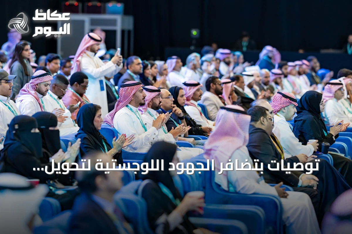 توصيات بتضافر الجهود اللوجستية لتحويل استثمارات البنية التحتية إلى ميزة تنافسية