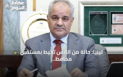 ليبيا: حالة من اللبس تحيط بمستقبل محافظ البنك المركزي بعد قبول استقالته مبدئياً
