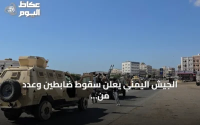 الجيش اليمني يعلن سقوط ضابطين وعدد من الجنود في مواجهات مع الحوثيين بتعز