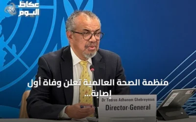 منظمة الصحة العالمية تعلن وفاة أول إصابة بشرية بفيروس شاموندا في فرنسا