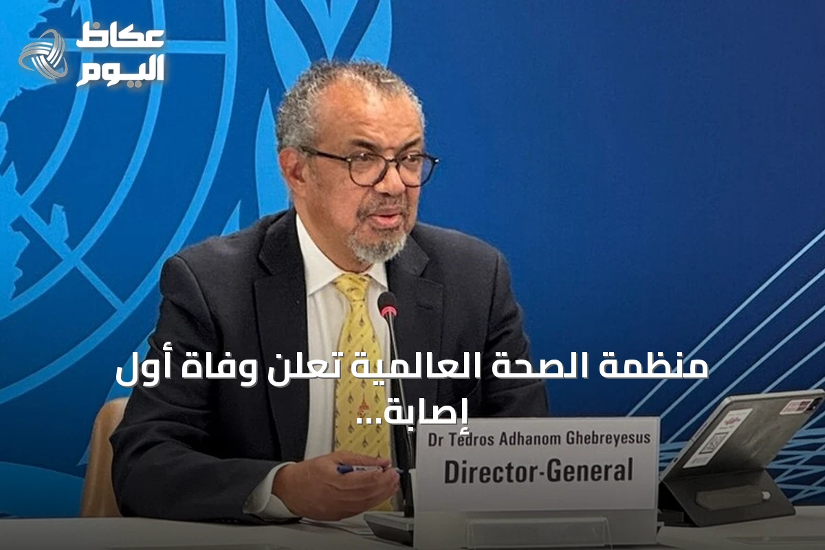 منظمة الصحة العالمية تعلن وفاة أول إصابة بشرية بفيروس شاموندا في فرنسا