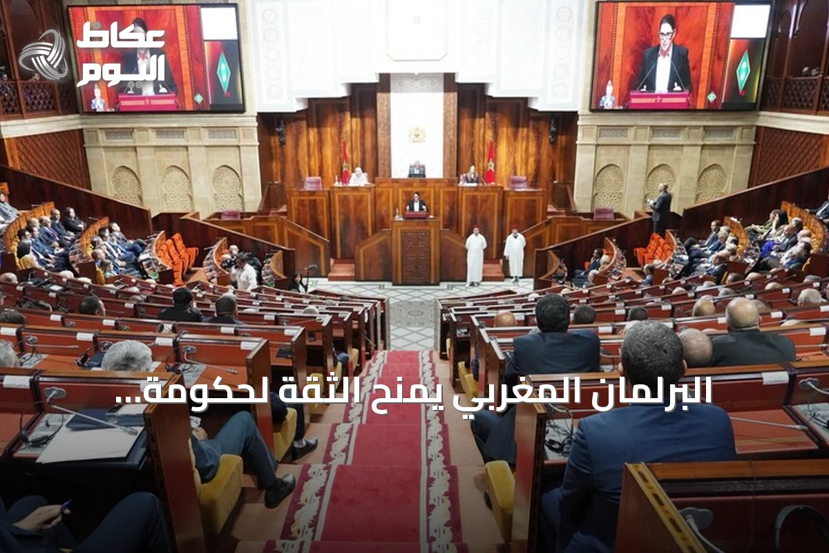 البرلمان المغربي يمنح الثقة لحكومة المنصوري