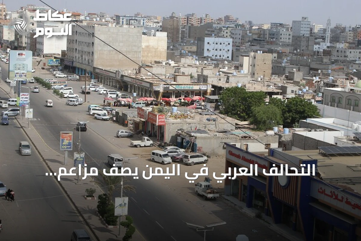 التحالف العربي في اليمن يصف مزاعم الحوثيين حول تهديد القبائل بالباطلة