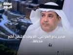 مدير عام المراعي: الجوف تحتضن أكبر محطة بذور مستدامة في العالم مسجلة بغينيس