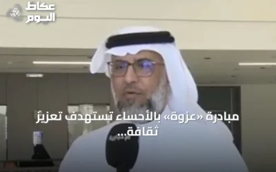 مبادرة «عزوة» بالأحساء تستهدف تعزيز ثقافة الوقاية من الأمراض عبر شراكات مجتمعية