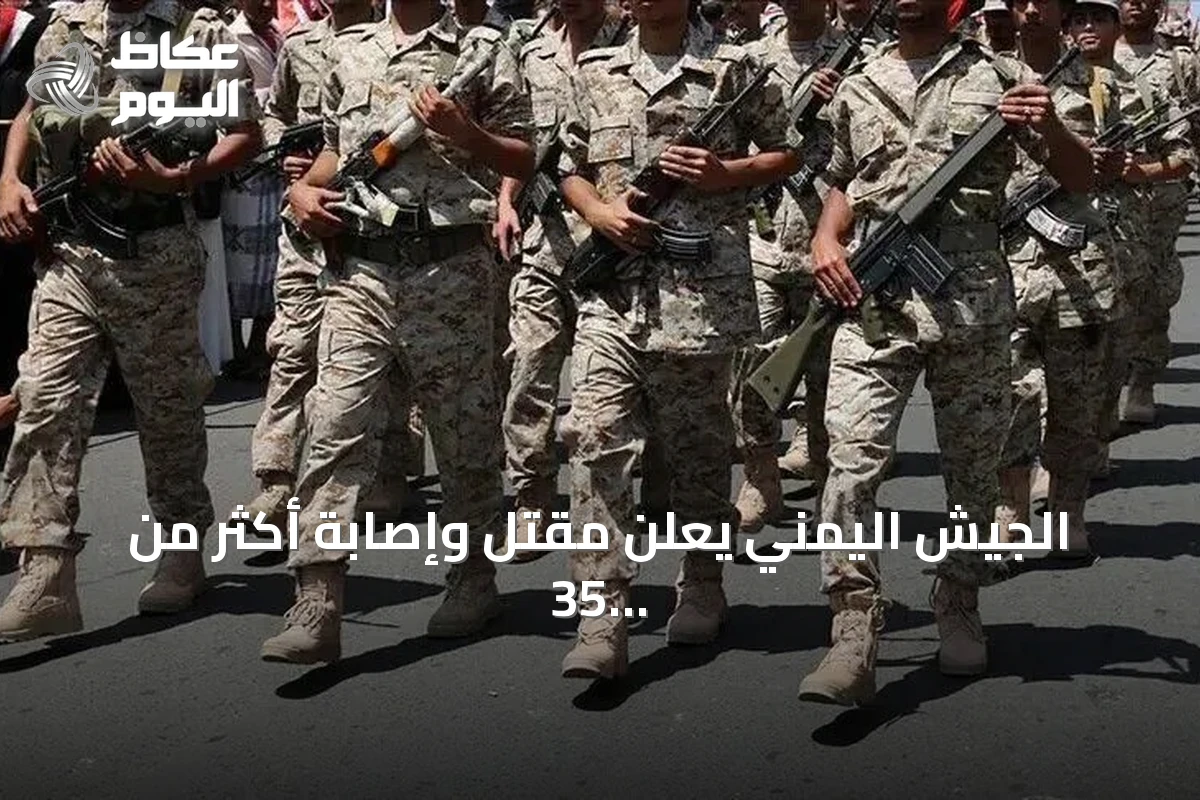 الجيش اليمني يعلن مقتل وإصابة أكثر من 35 حوثياً وشن 6 غارات جوية في تعز