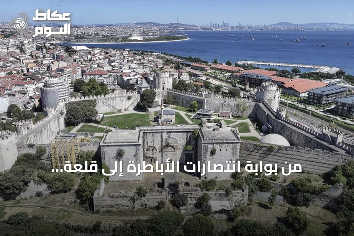 من بوابة انتصارات الأباطرة إلى قلعة عثمانية.. حكاية “البوابة الذهبية” في إسطنبول