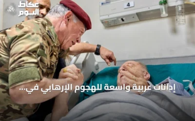 إدانات عربية واسعة للهجوم الإرهابي في الكرك الأردني وتحذيرات من الفتنة