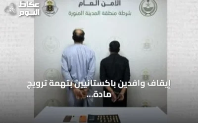 إيقاف وافدين باكستانيين بتهمة ترويج مادة الميثامفيتامين المخدرة في المدينة المنورة