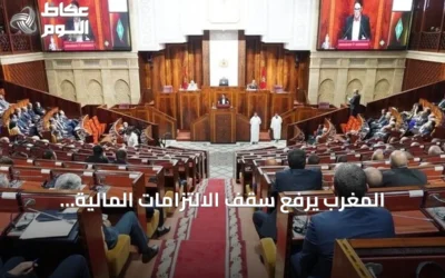 المغرب يرفع سقف الالتزامات المالية لاقتناء معدات الجيش إلى 190.5 مليار درهم