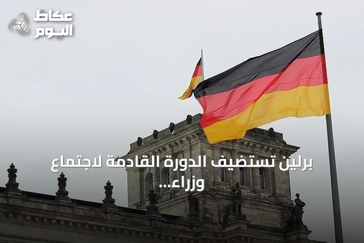 برلين تستضيف الدورة القادمة لاجتماع وزراء خارجية مجموعتي E4 وR4