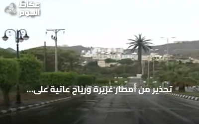 تحذير من أمطار غزيرة ورياح عاتية على منطقة الباحة حتى الثامنة مساءً