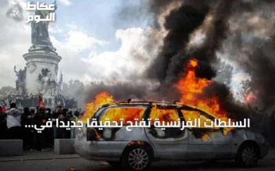 السلطات الفرنسية تفتح تحقيقًا جديدًا في إصابة مصور بقنبلة صوتية خلال احتجاجات “السترات الصفراء”