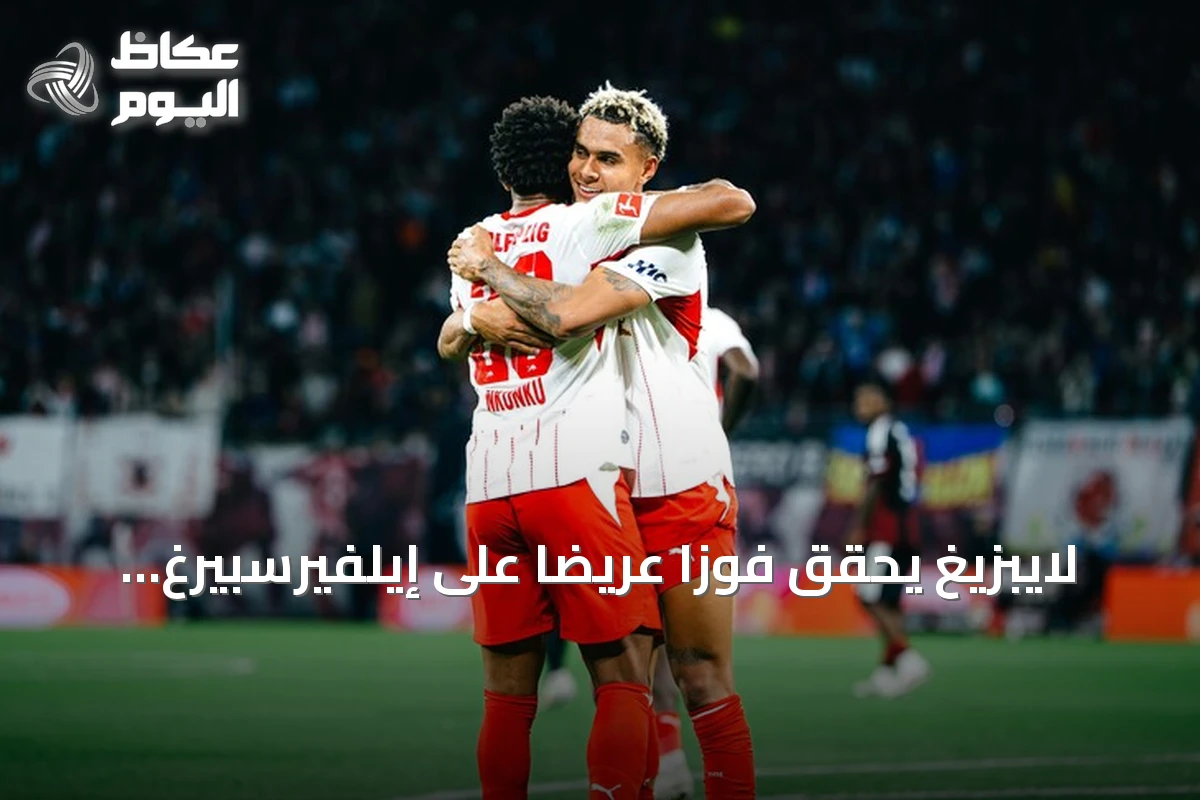 لايبزيغ يحقق فوزاً عريضاً على إيلفيرسبيرغ ويعود لسكة الانتصارات