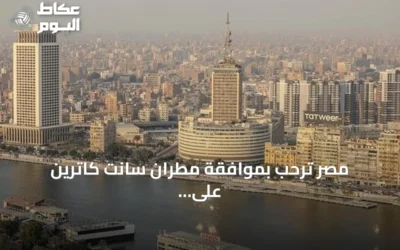 مصر ترحب بموافقة مطران سانت كاترين على توقيع عقد تسوية أراضي الدير