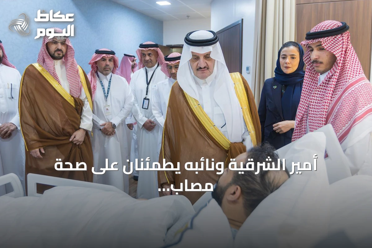 أمير الشرقية ونائبه يطمئنان على صحة مصاب عدوان مطار الدمام