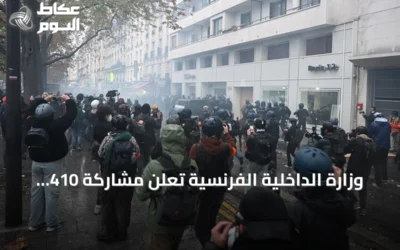 وزارة الداخلية الفرنسية تعلن مشاركة 410 آلاف محتج في مظاهرات ‘السترات الصفراء’