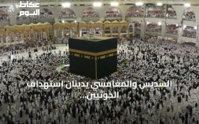 السديس والمغامسي يدينان استهداف الحوثيين للحرمين: جريمة محرمة شرعياً