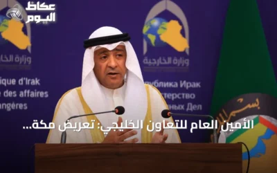 الأمين العام للتعاون الخليجي: تعريض مكة لاعتداءات الحوثيين خطورة بالغة على المقدسات
