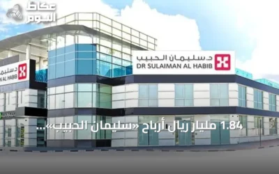 1.84 مليار ريال أرباح «سليمان الحبيب» الطبية في 9 أشهر بنمو 5.5%