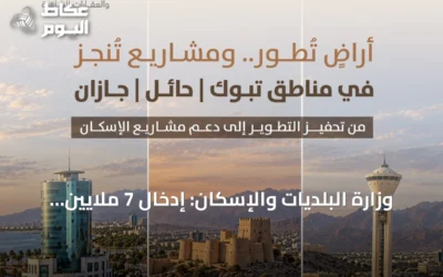 وزارة البلديات والإسكان: إدخال 7 ملايين متر مربع من الأراضي البيضاء في تبوك وحائل وجازان إلى دورة التنمية والتداول