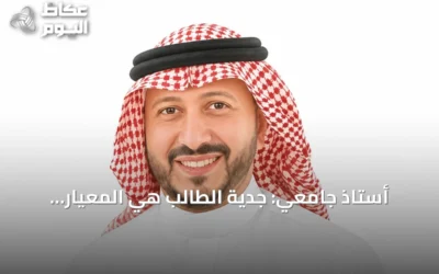 أستاذ جامعي: جدية الطالب هي المعيار الأساسي لنجاح مسيرته في الابتعاث