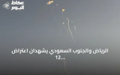 الرياض والجنوب السعودي يشهدان اعتراض 12 صاروخا ومسيرتين حوثية