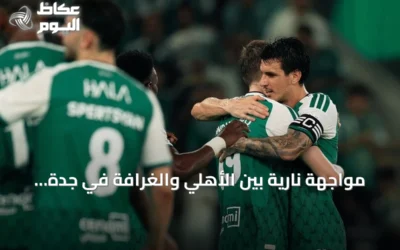 مواجهة نارية بين الأهلي والغرافة في جدة ضمن الجولة الثالثة من دوري النخبة الآسيوي