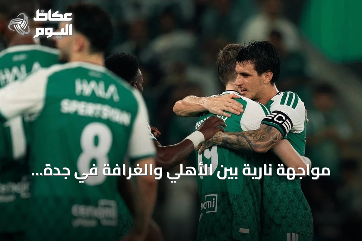 مواجهة نارية بين الأهلي والغرافة في جدة ضمن الجولة الثالثة من دوري النخبة الآسيوي