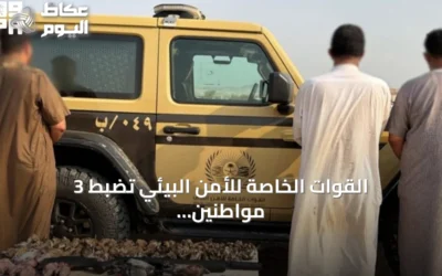القوات الخاصة للأمن البيئي تضبط 3 مواطنين لصيدهم دون ترخيص بالمدينة المنورة