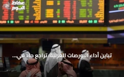 تباين أداء البورصات العربية: تراجع حاد في مصر والسعودية وارتفاع محدود بقطر والكويت