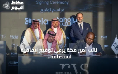 نائب أمير مكة يرعى توقيع اتفاقية استضافة معرض البحر الأحمر لليخوت لعقد كامل