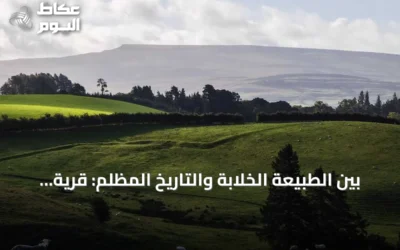 بين الطبيعة الخلابة والتاريخ المظلم: قرية بندل الإنجليزية تستحضر محاكمات الساحرات
