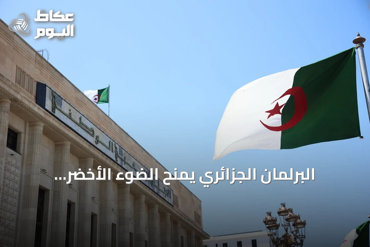 البرلمان الجزائري يمنح الضوء الأخضر لإرسال قوة عسكرية إلى النيجر
