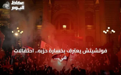 فوتشيتش يعترف بخسارة حزبه.. احتفالات في بلغراد تطوي 14 عاماً من هيمنته