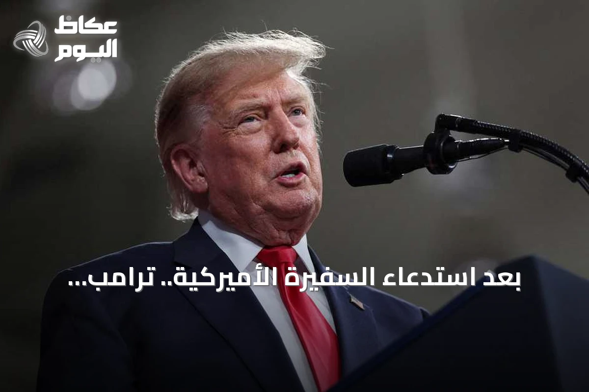 بعد استدعاء السفيرة الأميركية.. ترامب يثني على الشعب الليبي ويؤكد دعمه للانتخابات