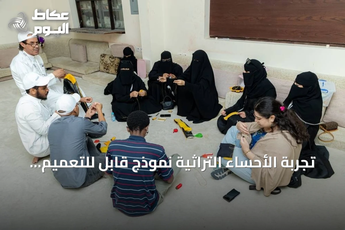 تجربة الأحساء التراثية نموذج قابل للتعميم عالمياً